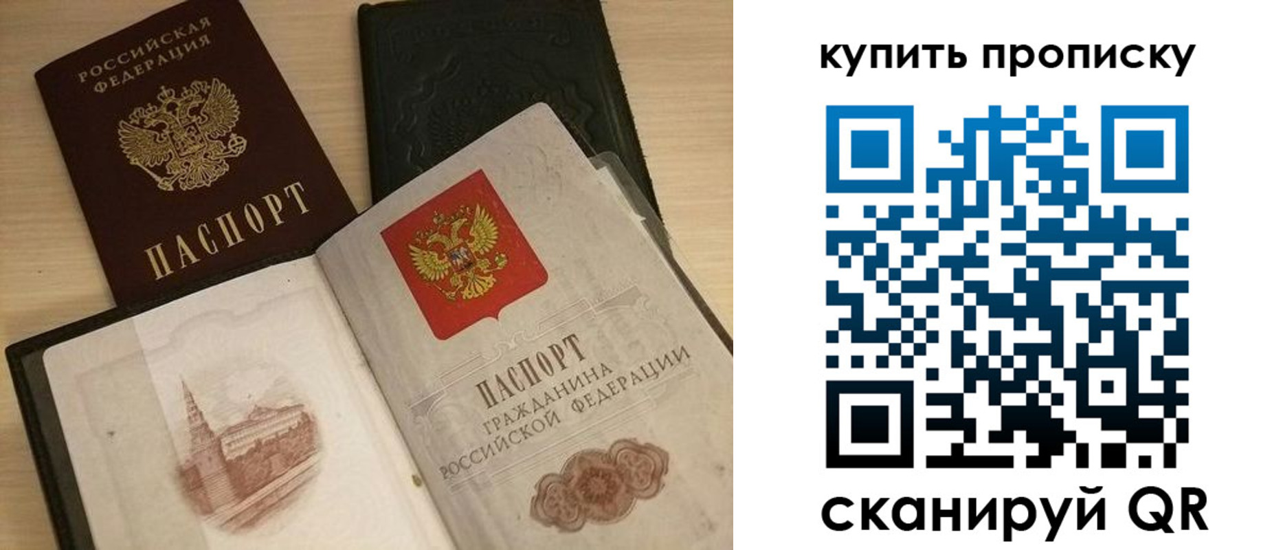 прописка гарантия в Норильске