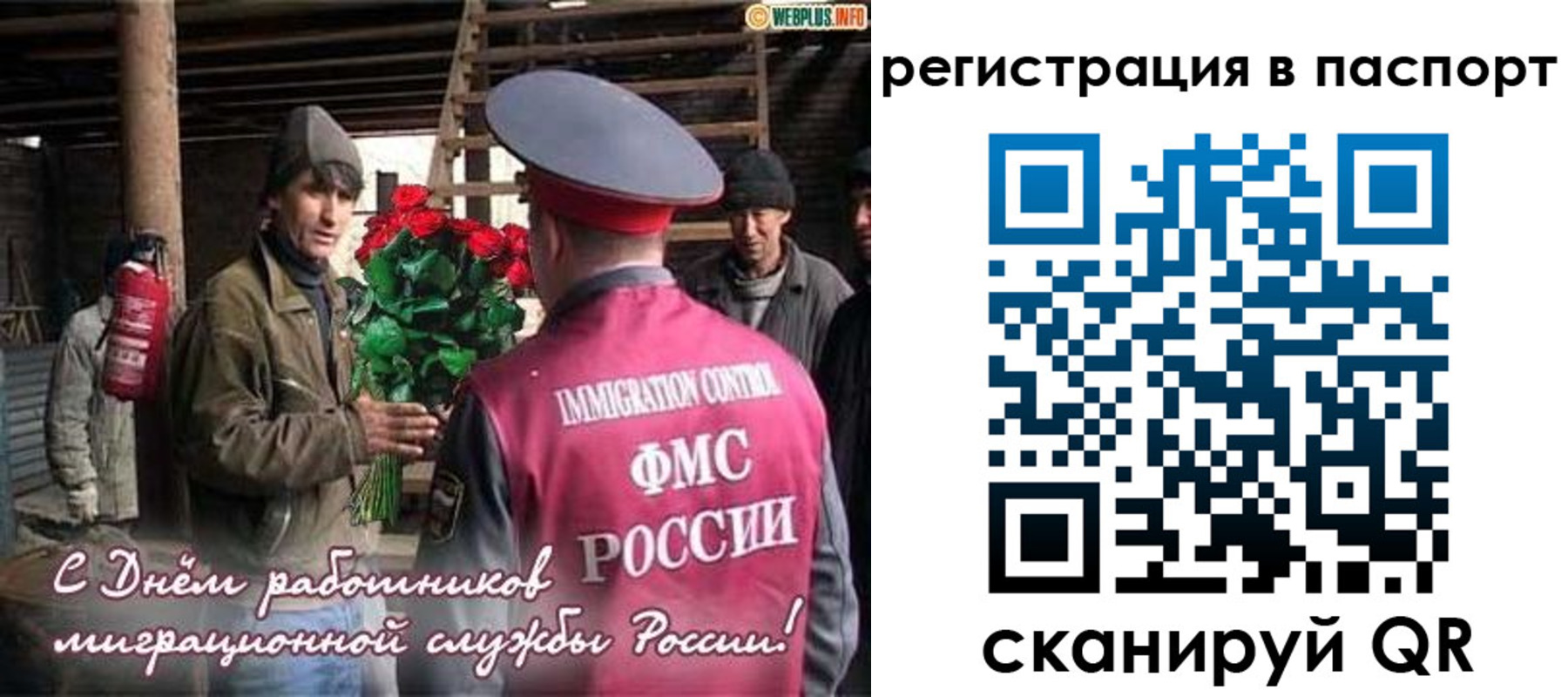 временная регистрация надежно в Норильске