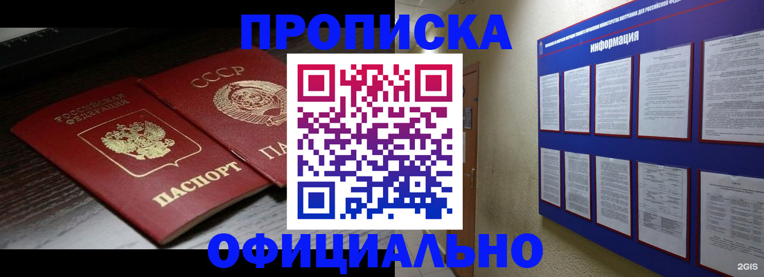 миграционный учет в Норильске